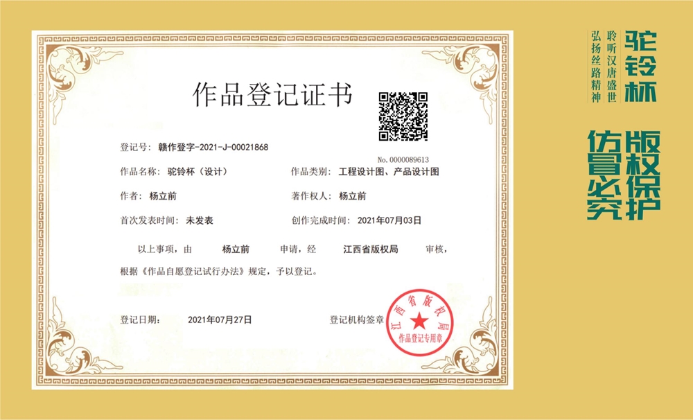 聆听汉唐盛世，弘扬丝路精神-驼铃杯