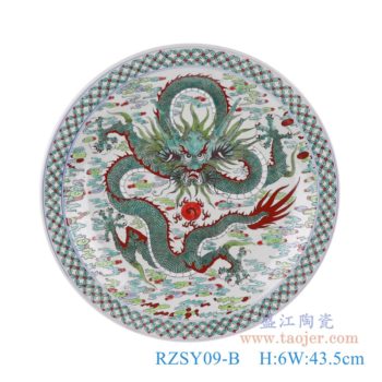 RZSY09-B    仿古斗彩五彩龙纹17寸大圆盘赏盘    高：6直径：43.5口径：底径：26重量：3.4KG