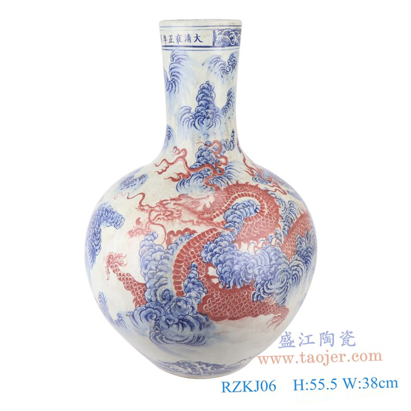 RZKJ06 青花釉里红龙纹天球瓶高:55.5直径:38口径:底径:19.5重量