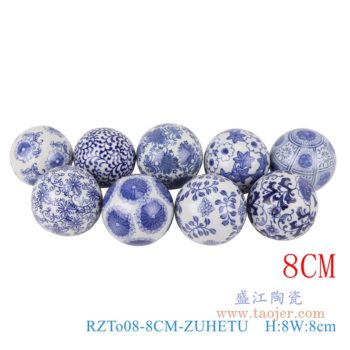 RZTo08-8CM-ZUHETU   青花8厘米浮球圆球组合图     高：8直径：8口径：底径：重量：0.15KG
