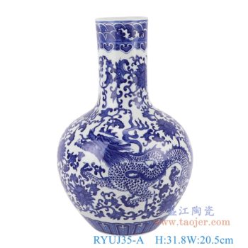 RYUJ35-A   青花缠枝龙纹天球瓶     高：31.8直径：20.5口径：底径：10.5重量：1.65KG