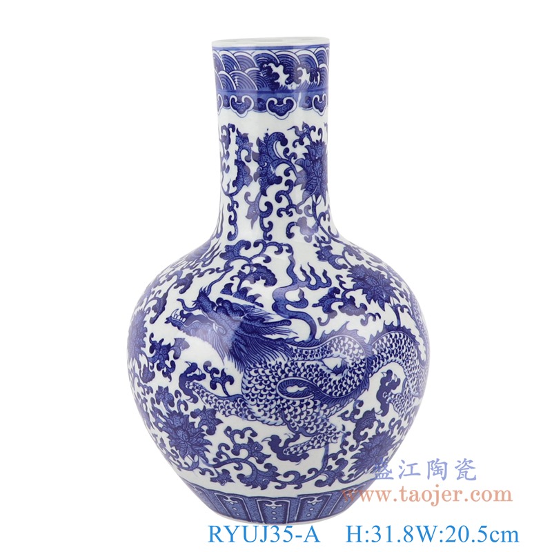 青花缠枝龙纹天球瓶;产品编号：RYUJ35-A       产品尺寸(单位cm):  高：31.8直径：20.5口径：底径：10.5重量：1.65KG