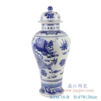 RZSC18-B   青花龙纹将军罐     高：47直径：20口径：底径：13重量：3.35KG