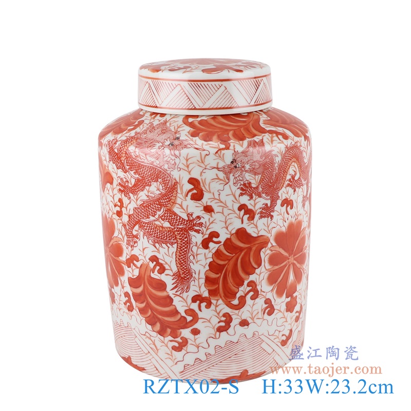 小号矾红缠枝龙纹直筒茶叶罐;产品编号：RZTX02-S       产品尺寸(单位cm):  高：33直径：23.2口径：底径：21.5重量：5.2KG