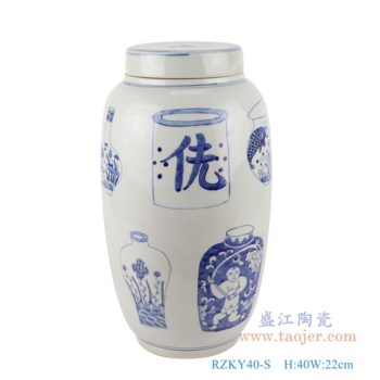 RZKY40-S   青花博古侁字纹冬瓜罐小号     高：40直径：22口径：底径：重量：4.75KG