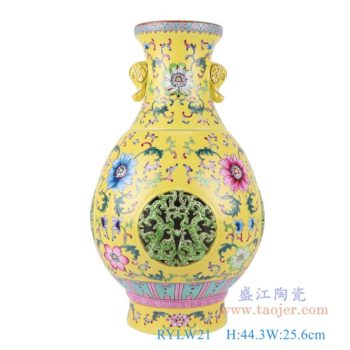 RYLW21    粉彩珐琅彩黄底象耳扒花缠枝莲玉壶春瓶镂空套瓶转心瓶     高：44.3直径：25.6口径：底径：15.2重量：7.15KG