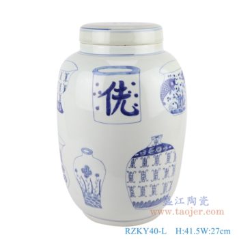 RZKY40-L   青花博古侁字纹冬瓜罐大号     高：41.5直径：27口径：底径：重量：7.45KG
