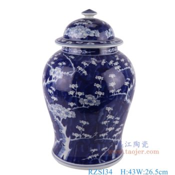 RZSI34   青花冰梅将军罐      高43直径26.5口径底径21.6重量4KG