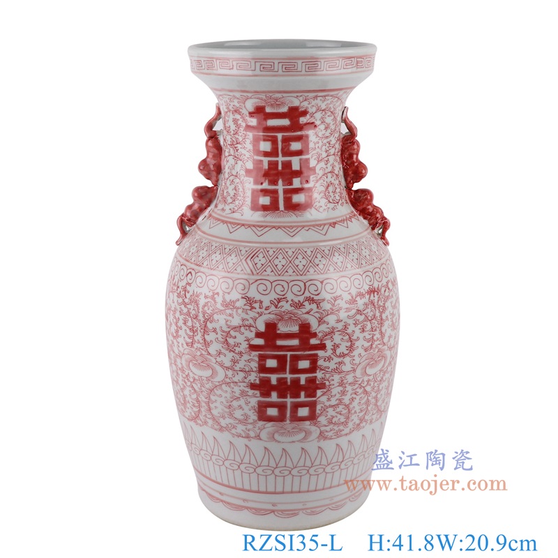 釉里红缠枝串花喜字纹狮子双耳花瓶大号，产品编号：RZSI35-L       产品尺寸(单位cm):  高41.8直径20.9口径底径16.1重量2.75KG
