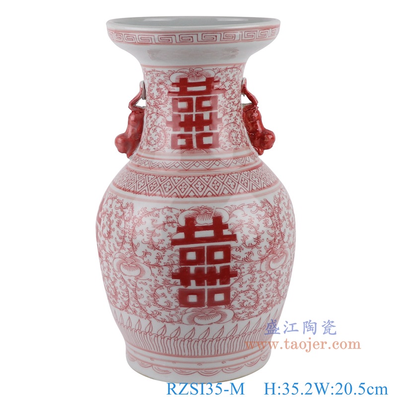釉里红缠枝串花喜字纹狮子双耳花瓶中号，产品编号：RZSI35-M       产品尺寸(单位cm):  高35.2直径20.5口径底径15重量2.35KG