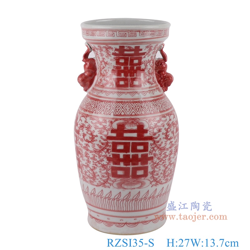 釉里红缠枝串花喜字纹狮子双耳花瓶小号号，产品编号：RZSI35-S       产品尺寸(单位cm):  高27直径13.7口径底径10.2重量1KG