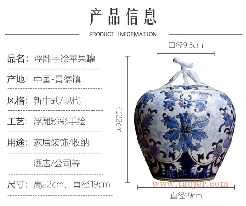 青花缠枝莲苹果罐片;产品编号:RYPU57 产品尺寸(单位cm): 高:22直径:19口径:底径:重量:KG
