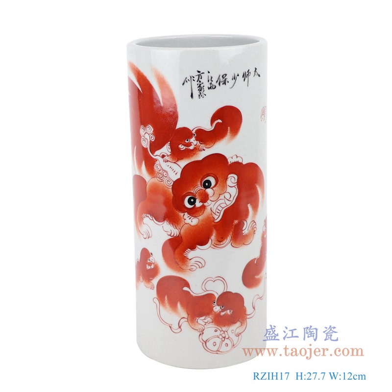 矾红狮子纹直筒高笔筒;产品编号:RZIH17 产品尺寸(单位cm): 高:27.7直径:11.8口径:11.8底径:11.8重量:1.1KG