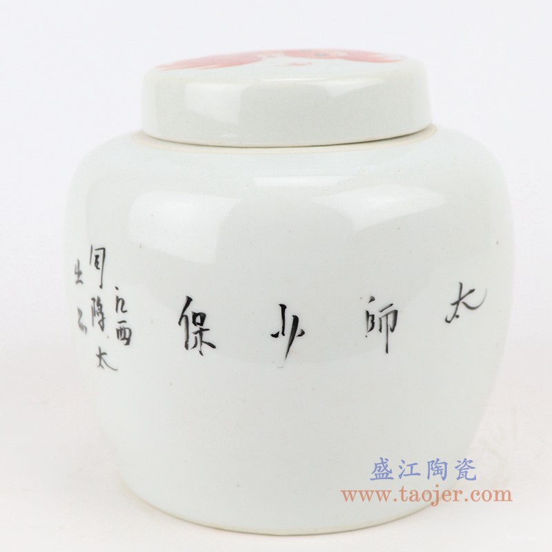 矾红狮子纹坛子盖罐;产品编号:RZIH22-B 产品尺寸(单位cm): 高:15.5直径:16口径:8.3底径:12..3重量:0.9KG