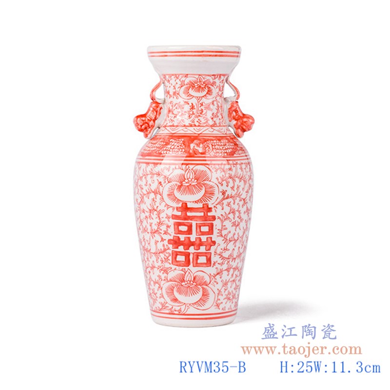 矾红串花缠枝莲喜字纹双耳瓶；产品编号：RYVM35-B       产品尺寸(单位cm):  高：25直径：11.3口径：底径：重量：KG