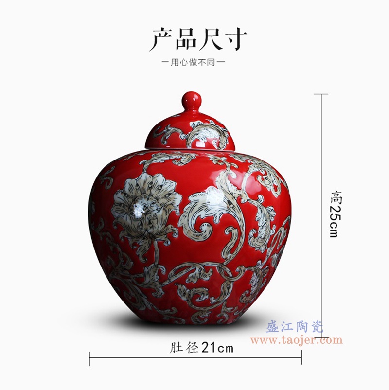 红底缠枝莲宝珠坛，产品编号：RXAW01-A       产品尺寸(单位cm):  高25直径21口径底径重量KG