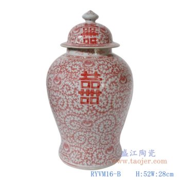RYVM16-B   矾红串花缠枝莲喜字纹将军罐；       产品尺寸(单位cm):  高：52直径：28口径：底径：重量：KG