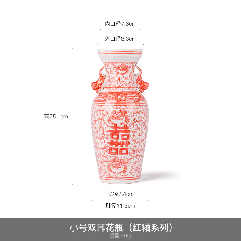 矾红串花缠枝莲喜字纹双耳瓶；产品编号：RYVM35-B       产品尺寸(单位cm):  高：25直径：11.3口径：底径：重量：KG