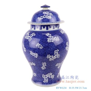 RYWG34   青花冰梅将军罐；   高：35.5直径：21.7口径：12.9底径：14重量：3.6KG
