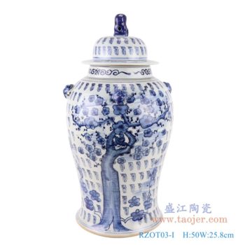 RZOT03-I   青花梅花寿字纹狮子头将军罐；    产品尺寸(单位cm):  高：50直径：25.8口径：14底径：25.8重量：5.1KG
