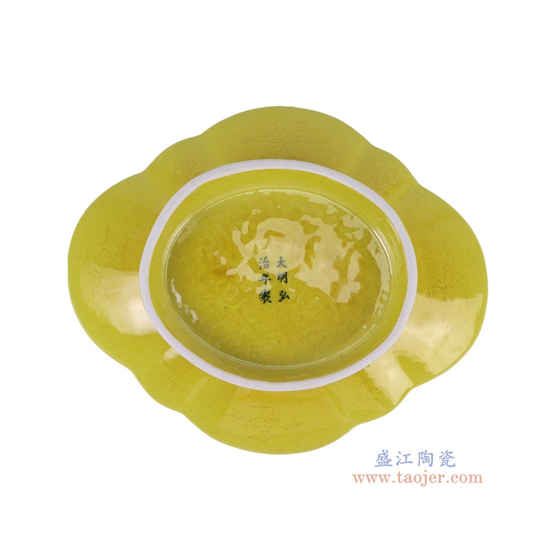 霁黄釉菱形龙纹高脚盘