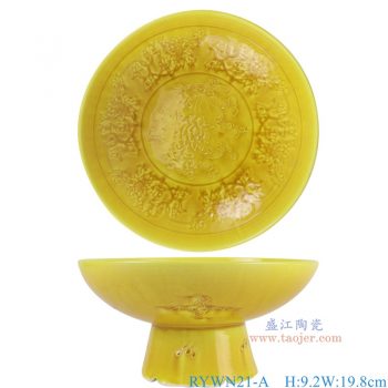RYWN21-A 霁黄釉雕刻莲花纹高脚盘 高9.2直径19.8底径10重量0.8KG