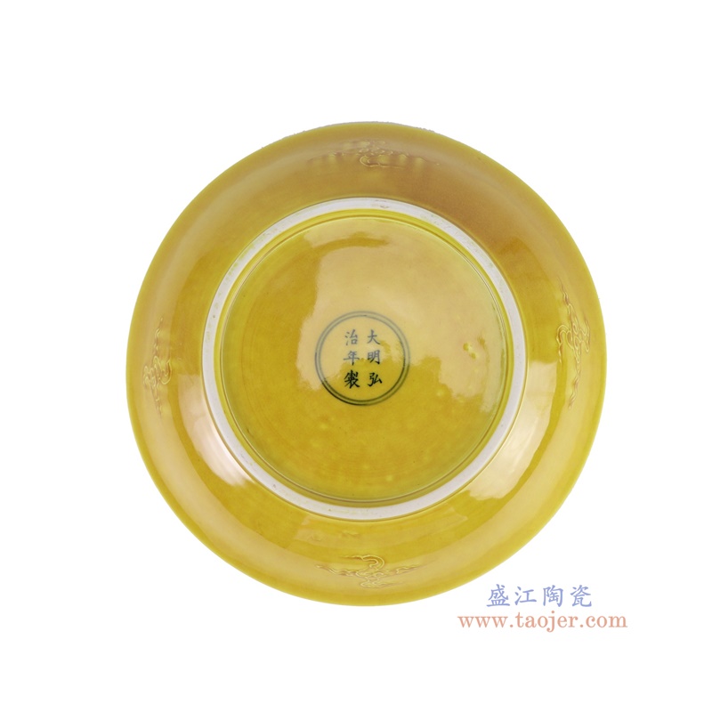霁黄釉雕刻龙纹一速莲盘