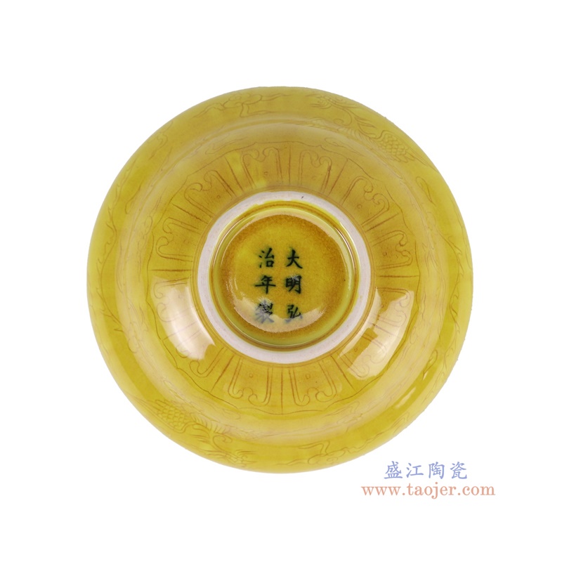 霁黄釉雕刻凤凰纹花边喇叭碗