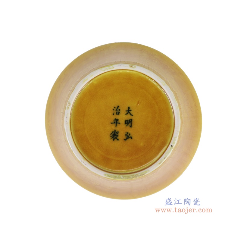 霁黄釉雕刻凤纹碗底部图