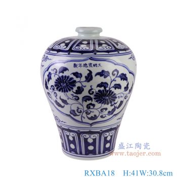 RXBA18 青花开窗太阳花梅瓶 高41直径30.8底径17.7重量6KG