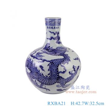 RXBA21 青花龙纹天球瓶 高42.7直径32.5底径16.7重量6.6KG