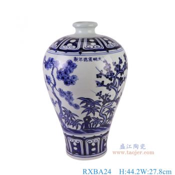 RXBA24 青花松竹梅梅瓶 高44.2直径27.8底径14重量5KG