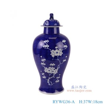 RYWG36-A 青花冰梅将军罐 高37直径18口径底径12.3重量2.15KG