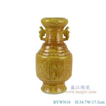 RYWN16 霁黄釉雕刻八宝纹双耳灯笼瓶 高34.7直径17.3底径12重量2.6KG