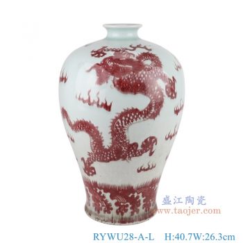 RYWU28-A-L 釉里红龙纹梅瓶大号 高40.7直径26.3底径16.2重量5.05KG