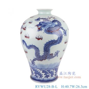 RYWU28-B-L 青花釉里红龙纹梅瓶大号 高40.7直径26.3底径16.2重量5.05KG