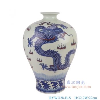RYWU28-B-S 青花釉里红龙纹梅瓶小号 高32.2直径22底径12.5重量3.5KG