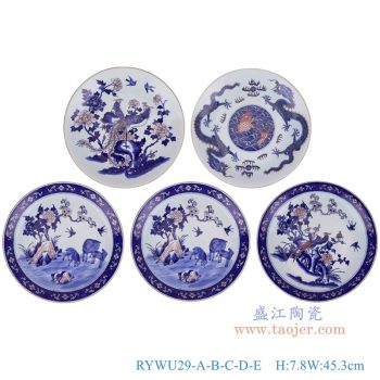 RYWU29-A-B-C-D-E 青花釉里红赏盘大号组合 高7.8直径45.3底径28重量4.1KG
