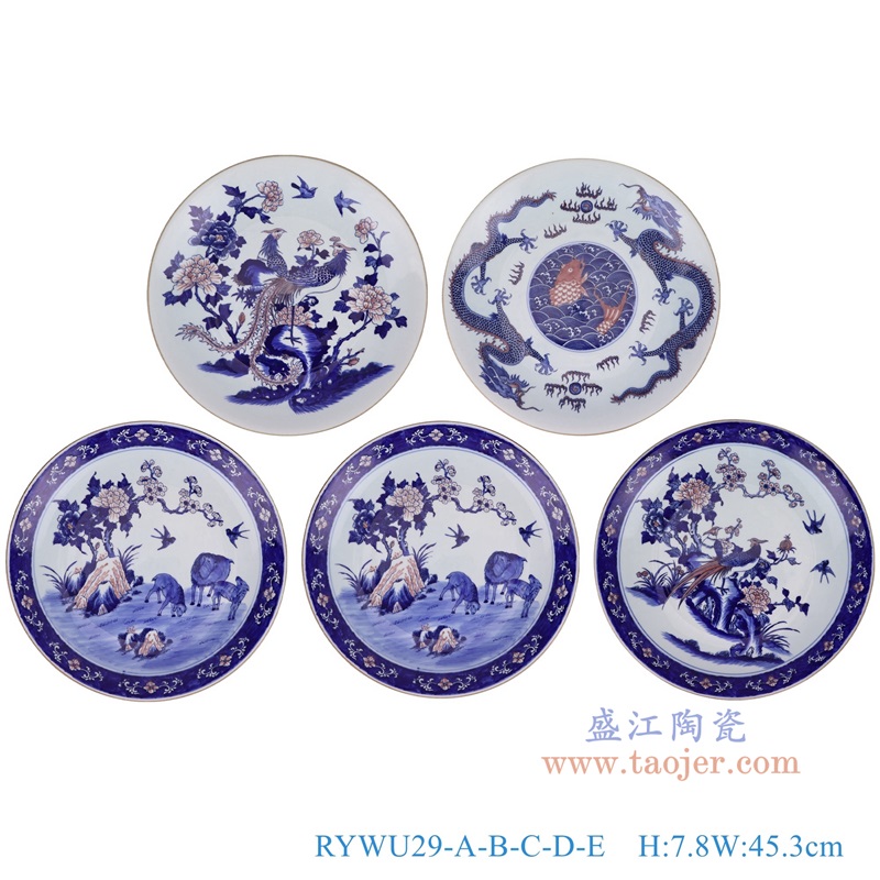 RYWU29-A-B-C-D-E青花釉里红赏盘大号组合