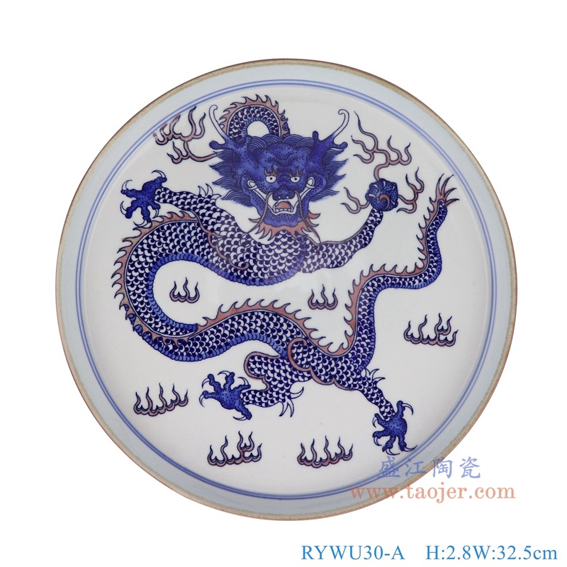 RYWU30-A青花釉里红龙纹茶盘