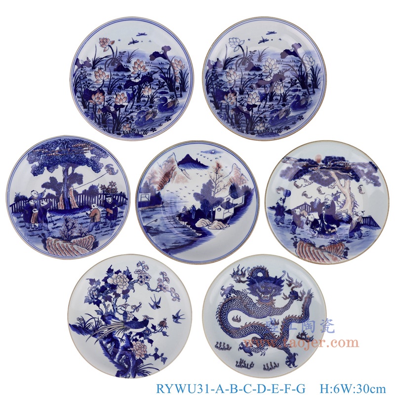 RYWU31-A-B-C-D-E-F-G青花釉里红赏盘小号组合