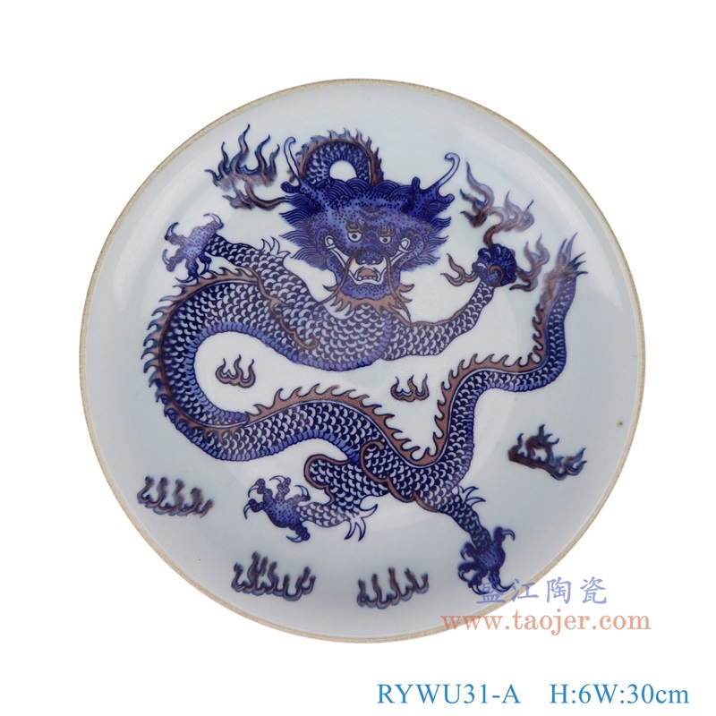 RYWU31-A青花釉里红龙纹赏盘小号