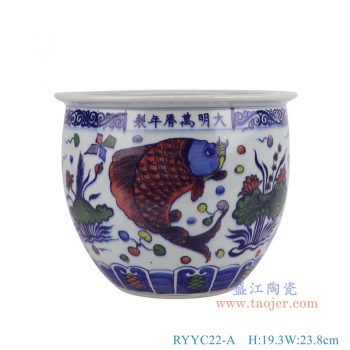 RYYC22-A 青花斗彩鱼藻纹小缸 高19.3直径23.8底径12.3重量2.45KG