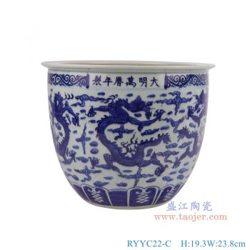 RYYC22-C 青花龙纹小缸 高19.3直径23.8底径12.3重量2.45KG