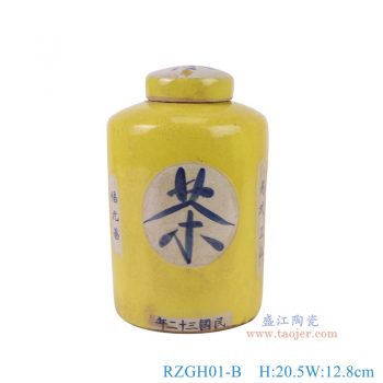 RZGH01-B 黄底茶字茶叶罐 高20.5直径12.8重量1.3KG