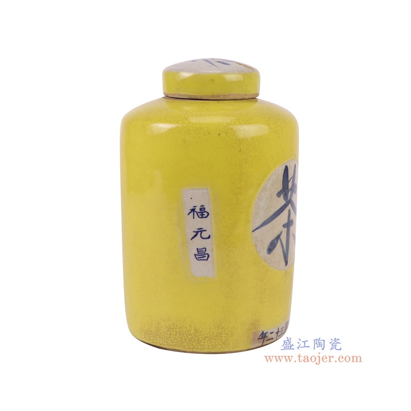 RZGH01-B黄底茶字茶叶罐侧面图