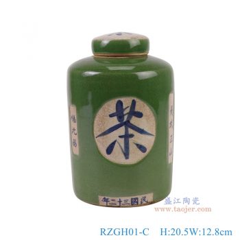 RZGH01-C 绿底茶字茶叶罐 高20.5直径12.8重量1.3KG