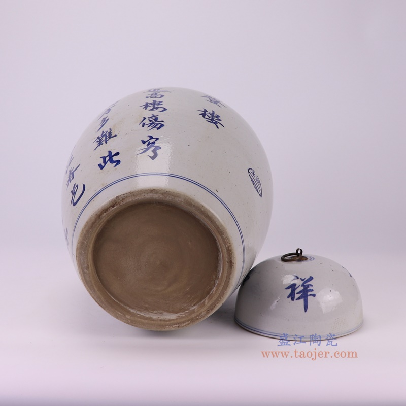 RZPI86-A青花吉祥如意写字罐底部图