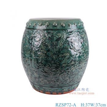 RZSP72-A  窑变绿色雕刻龙纹鼓凳子凉墩 高37直径37底径25.5重量11KG