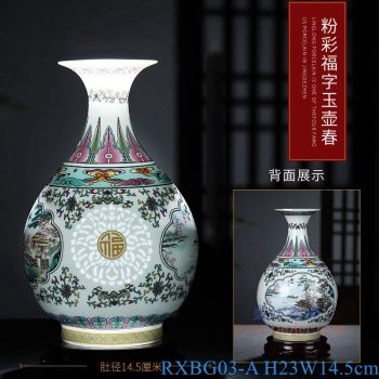 RXBG03-A 彩绘玲珑开窗山水玉壶春瓶小号 高22.8直径14口径10.8底径8重量0.4KG